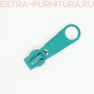 Бегунок к рулонной молнии тип 5, цв.253 бирюза