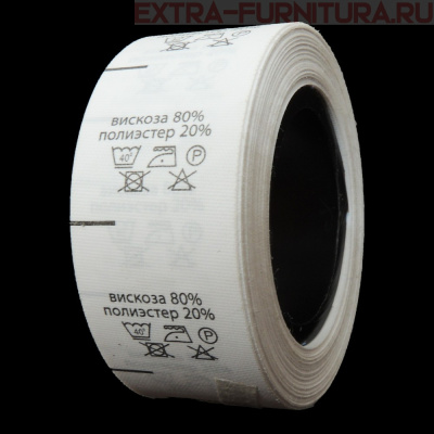 Составник (рул. 500шт) 80% вискоза 20% п/э